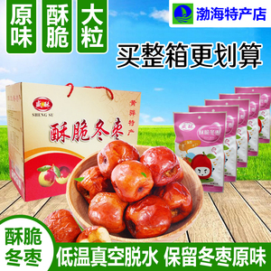 脆冬棗滄州特產
