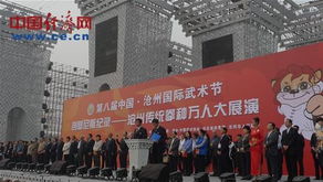 滄州武術與黃驊冬棗 文武相映，共展獅城風采