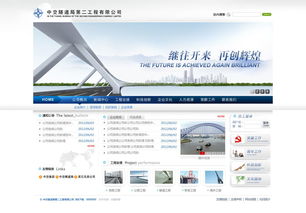 中交隧道局與樂贏科技攜手一品威客網，打造高效企業管理系統與網站建設案例展示