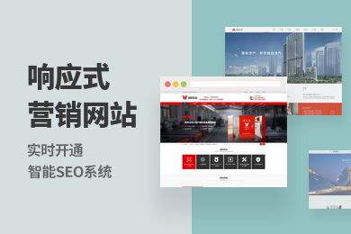 阿里云云市場 網站建設與優化的全棧解決方案