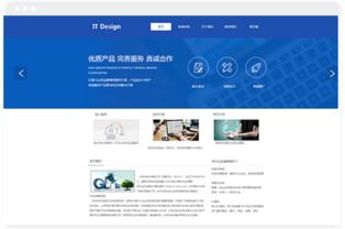 長沙網站建設新趨勢 IT公司行業網站模板與定制設計的融合之道