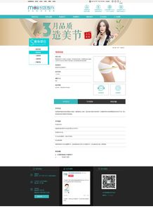 優化醫患溝通橋梁 專業醫院網站建設與設計源碼解析