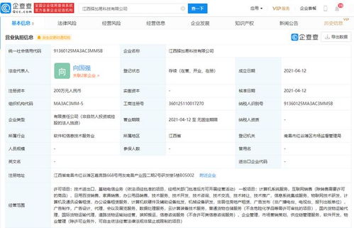 順豐關(guān)聯(lián)公司跨界布局電信領(lǐng)域，新設(shè)科技公司引市場關(guān)注