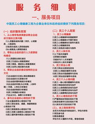 中國員工心理健康工程管理中心服務(wù)范圍 聚焦工程管理服務(wù)，賦能組織效能