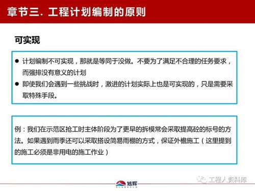 旭輝地產(chǎn)魯班學(xué)院干貨分享 工程計(jì)劃管理與服務(wù)升級(jí)，內(nèi)含福利揭秘！