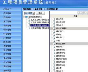 工程項(xiàng)目管理軟件 v4.0 最新官方版 重塑建筑工程管理生態(tài)