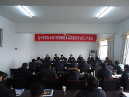 高士鎮(zhèn)召開農(nóng)村水利工程管理服務(wù)體系建設(shè)及培訓(xùn)工作會(huì)議