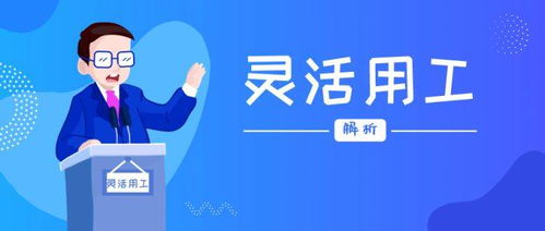 樂業(yè)寶AI在靈活用工與工程管理服務(wù)中的創(chuàng)新應(yīng)用